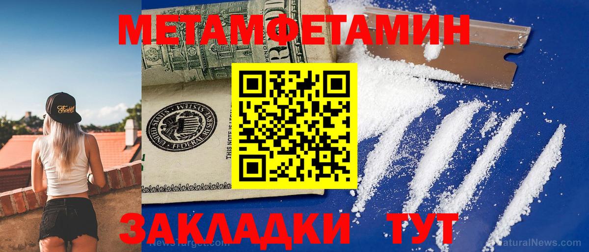 АМФ Розовый  Вход с VPN  Amphetamine  Сухой Лог 