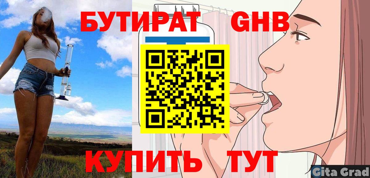 БУТИРАТ оксана Сухой Лог