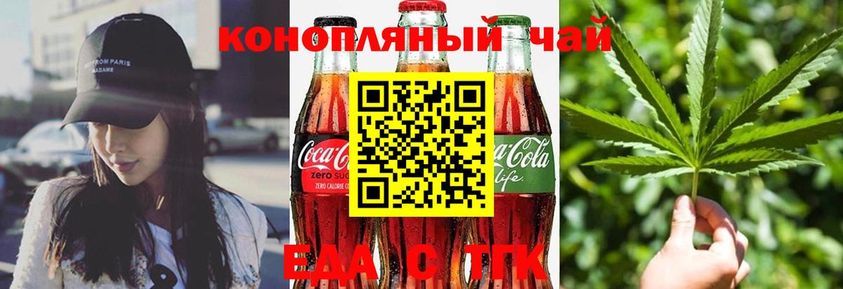 Сухой Лог  Cannafood конопля  Вход с VPN 
