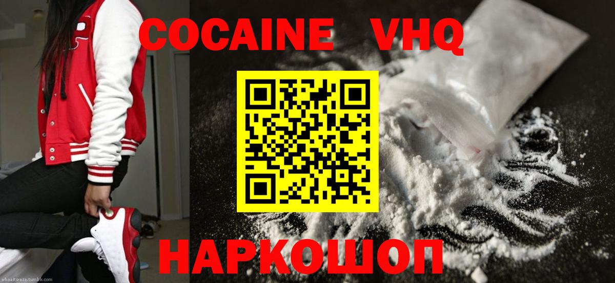 Cocaine Columbia Сухой Лог