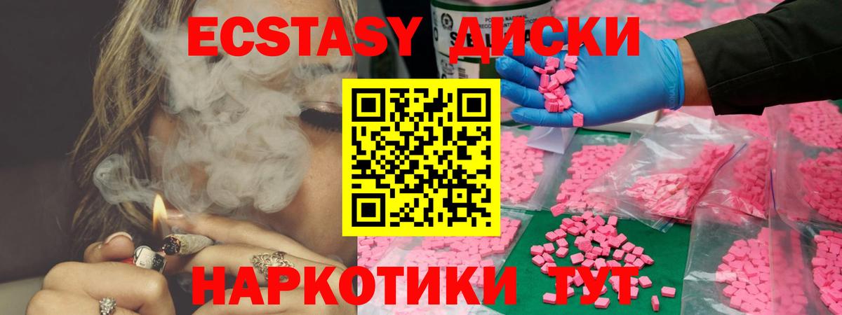 ЭКСТАЗИ XTC Сухой Лог
