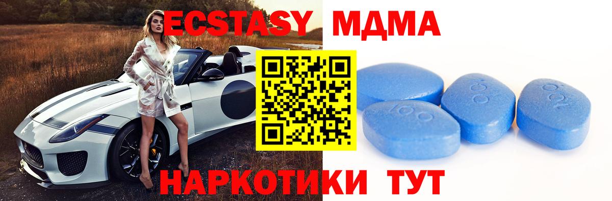 Экстази  Ecstasy DUBAI  Вход с VPN  Сухой Лог  Экстази 280мг 