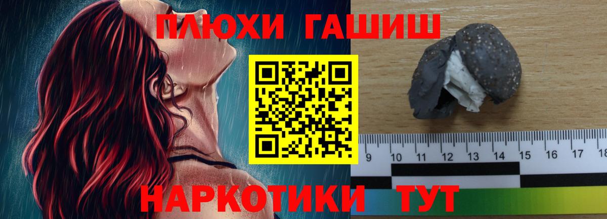 ГАШ ice o lator Сухой Лог