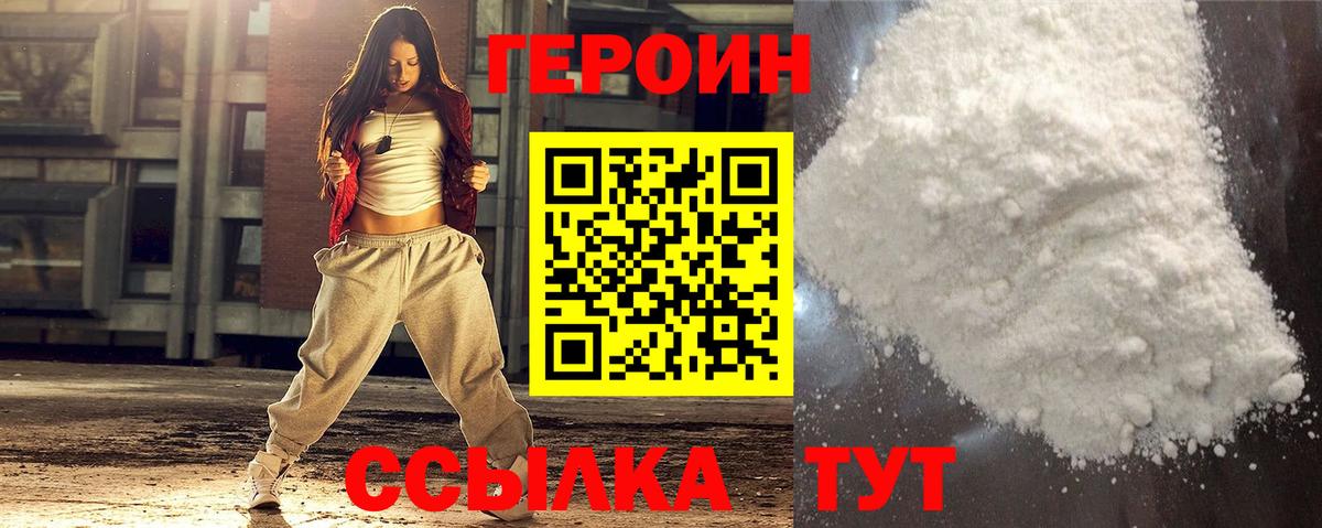 Сухой Лог  ГЕРОИН VHQ  Вход с VPN 