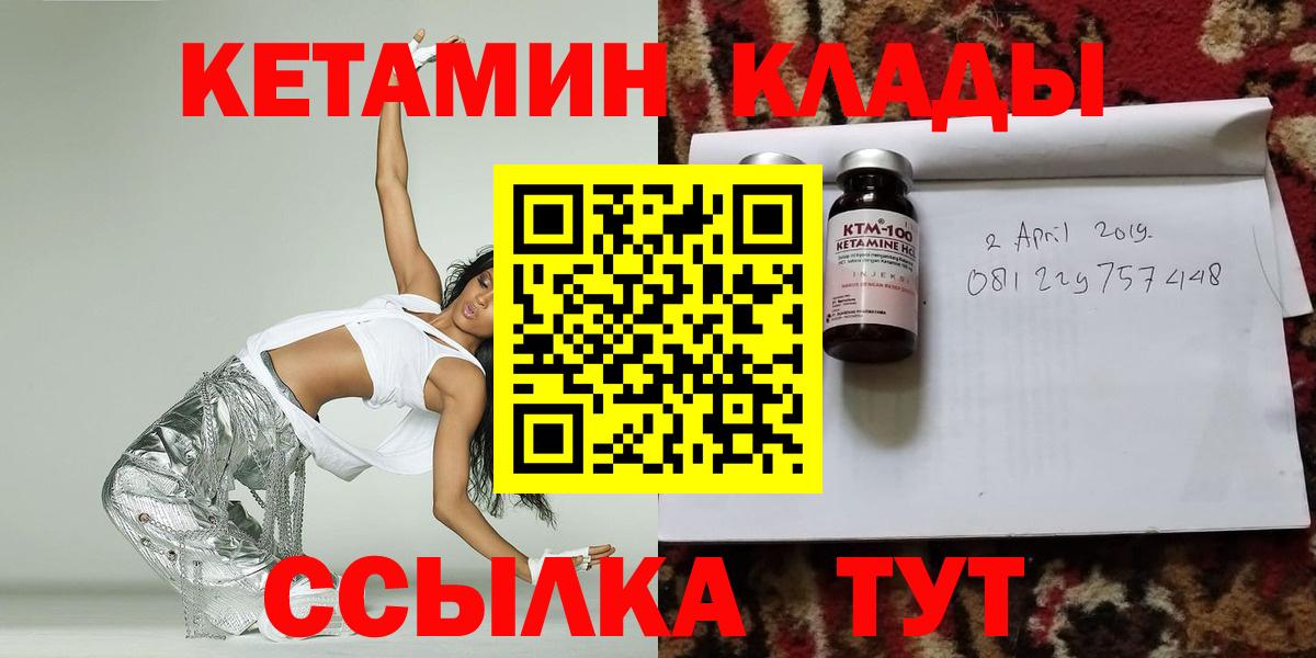 Кетамин VHQ Сухой Лог