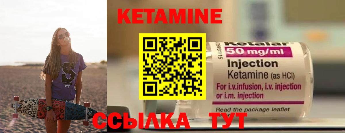КЕТАМИН ketamine  Вход с VPN  Сухой Лог  ссылка на мегу вход  КЕТАМИН ketamine 