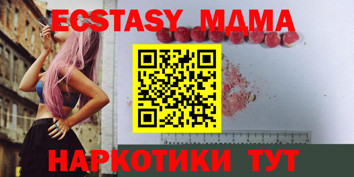 Сухой Лог  MDMA Molly  Вход с VPN 