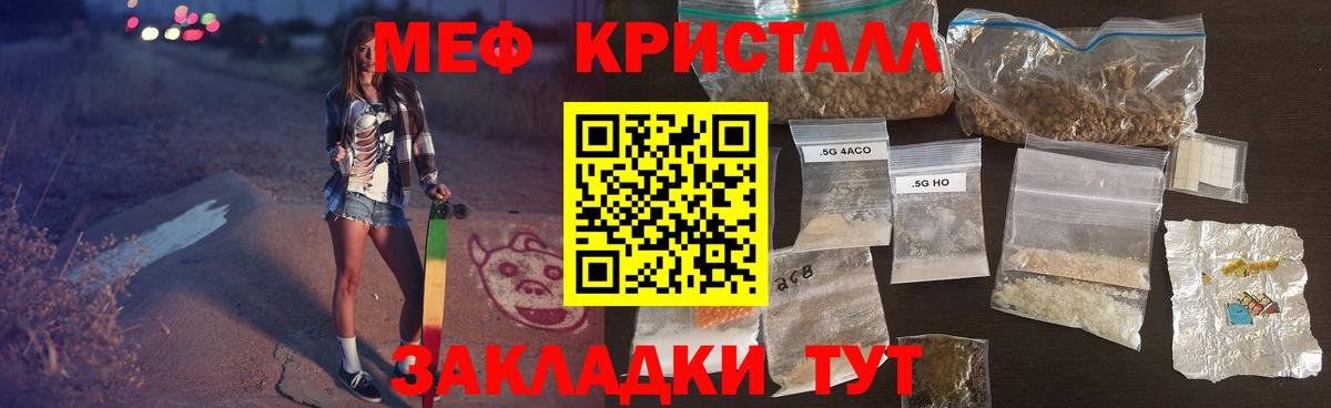Мефедрон кристаллы  МЕФ мяу мяу  Сухой Лог  МЕФ  Вход с VPN  МЯУ-МЯУ 