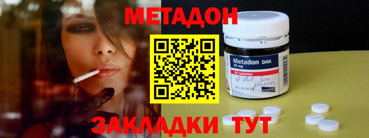 Метадон VHQ      Сухой Лог  Вход с VPN 