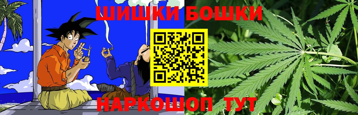 Сухой Лог  Бошки Шишки планчик  Бошки марихуана THC 21%  Вход с VPN  Шишки марихуана гибрид 